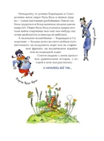 Карандаш и Самоделкин на Острове динозавров — изображение 4
