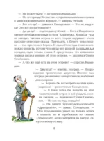 Карандаш и Самоделкин на Острове динозавров — изображение 6