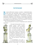 Карандаш и Самоделкин на Марсе — изображение 3