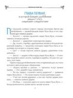 Карандаш и Самоделкин на Марсе — изображение 5