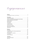 Леттеринг и каллиграфия. От А до Я. Базовый курс для начинающих художников — изображение 4