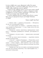 Карандаш и Самоделкин на Острове гигантских насекомых — изображение 6