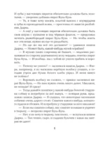 Карандаш и Самоделкин на Острове фантастических растений — изображение 6