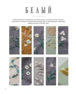 Вышивка Элис Макабэ. Нежный сад в цвету — изображение 6