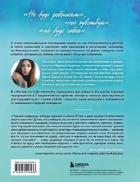 Жизнь по собственному сценарию. Как с помощью терапии перерешения найти путь к счастью и настоящему себе — Популярная психология