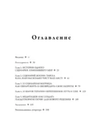 Жизнь по собственному сценарию. Как с помощью терапии перерешения найти путь к счастью и настоящему себе — изображение 4