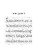 Жизнь по собственному сценарию. Как с помощью терапии перерешения найти путь к счастью и настоящему себе — изображение 5