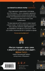 Очень холодные люди — изображение 2