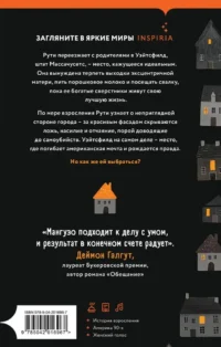 Очень холодные люди — Современная зарубежная литература