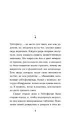 Очень холодные люди — изображение 3
