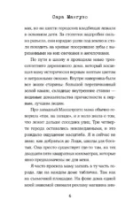 Очень холодные люди — изображение 4