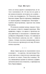 Очень холодные люди — изображение 6