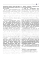 Функциональная анатомия движения. Руководство по анализу биомеханики и работе с миофасциальными меридианами — изображение 6