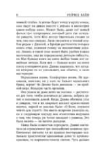 Мертвое озеро — изображение 5