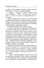 Мертвое озеро — изображение 6