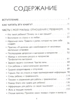Быть мамой...и оставаться собой! Большая книга о многогранности женщины — изображение 4