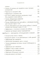 Быть мамой...и оставаться собой! Большая книга о многогранности женщины — изображение 5