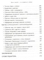 Быть мамой...и оставаться собой! Большая книга о многогранности женщины — изображение 6