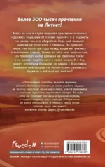 Навсегда в моём сердце. Всё ради любви — изображение 2