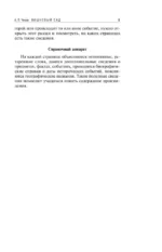 Вишневый сад. Рассказы — изображение 6