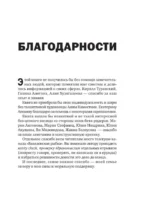 Перевод и локализация: введение в профессию. Основы, советы, практика — изображение 5