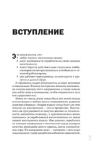 Перевод и локализация: введение в профессию. Основы, советы, практика — изображение 6