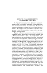 Детство. На дне — изображение 6