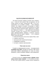 Ревизор. Тарас Бульба — изображение 4
