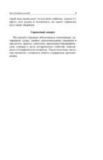 Ревизор. Тарас Бульба — изображение 5