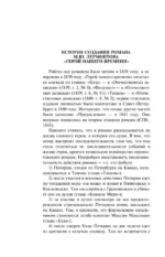 Герой нашего времени — изображение 6