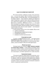 Левша. Очарованный странник — изображение 5