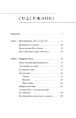 Мифы Центральной и Южной Америки: майя, ацтеки, инки и другие — изображение 3