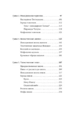 Мифы Центральной и Южной Америки: майя, ацтеки, инки и другие — изображение 4