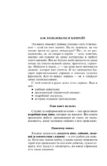 Мёртвые души — изображение 4