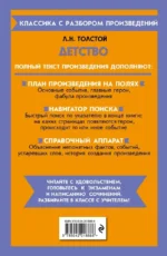 Детство — изображение 3