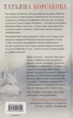 Марь — изображение 2