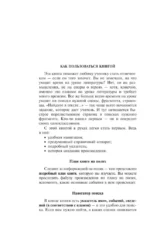 Евгений Онегин — изображение 4