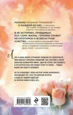 Правила коротких свиданий — изображение 3
