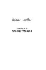 Правила коротких свиданий — изображение 4