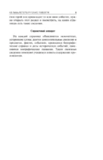 Петербургские повести — изображение 5