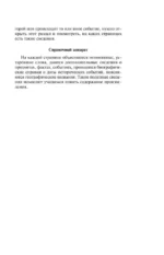 Дубровский. Повести Белкина — изображение 5