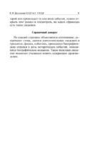 Бедные люди. Белые ночи — изображение 6