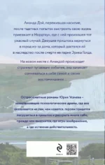 Море никому не расскажет — изображение 2