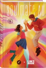 Soulmate AU — изображение 3
