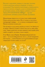 Лукавый взор — изображение 3