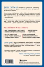 Эмоциональный интеллект в любви. 7 принципов счастливого брака, проверенных наукой и временем — изображение 3