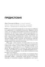 Эмоциональный интеллект в любви. 7 принципов счастливого брака, проверенных наукой и временем — изображение 5