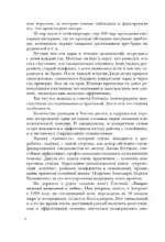 Эмоциональный интеллект в любви. 7 принципов счастливого брака, проверенных наукой и временем — изображение 6