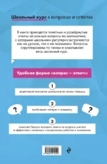 Математика — изображение 2