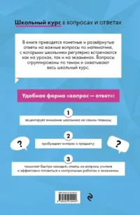 Математика — Математика